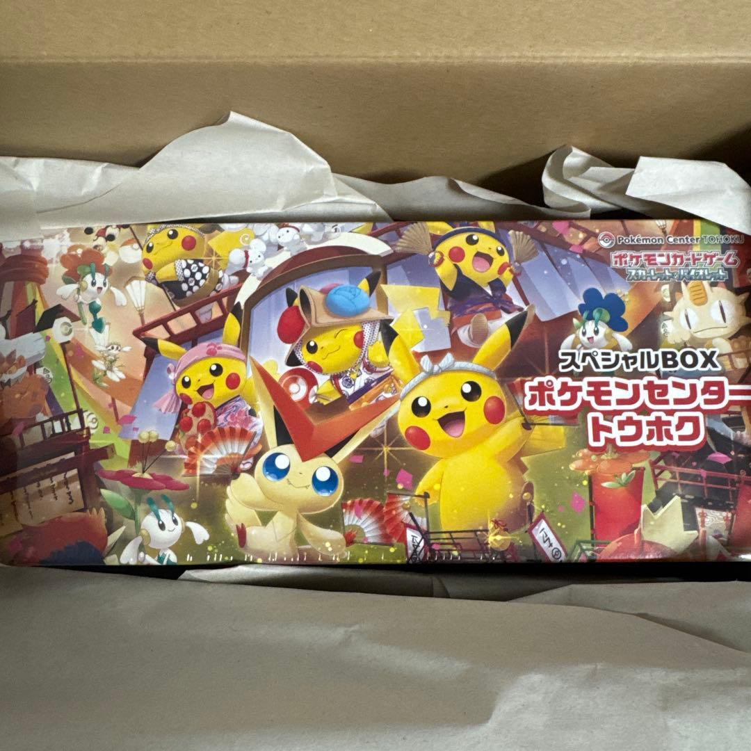 ポケモンカード ポケモンセンタートウホクスペシャル 未開封 シュリンク付