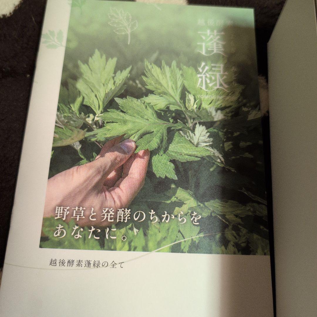 蓬緑 酵素ドリンク 720ml 2本セット蓬緑 酵素ドリンク 2本セット 蓬緑