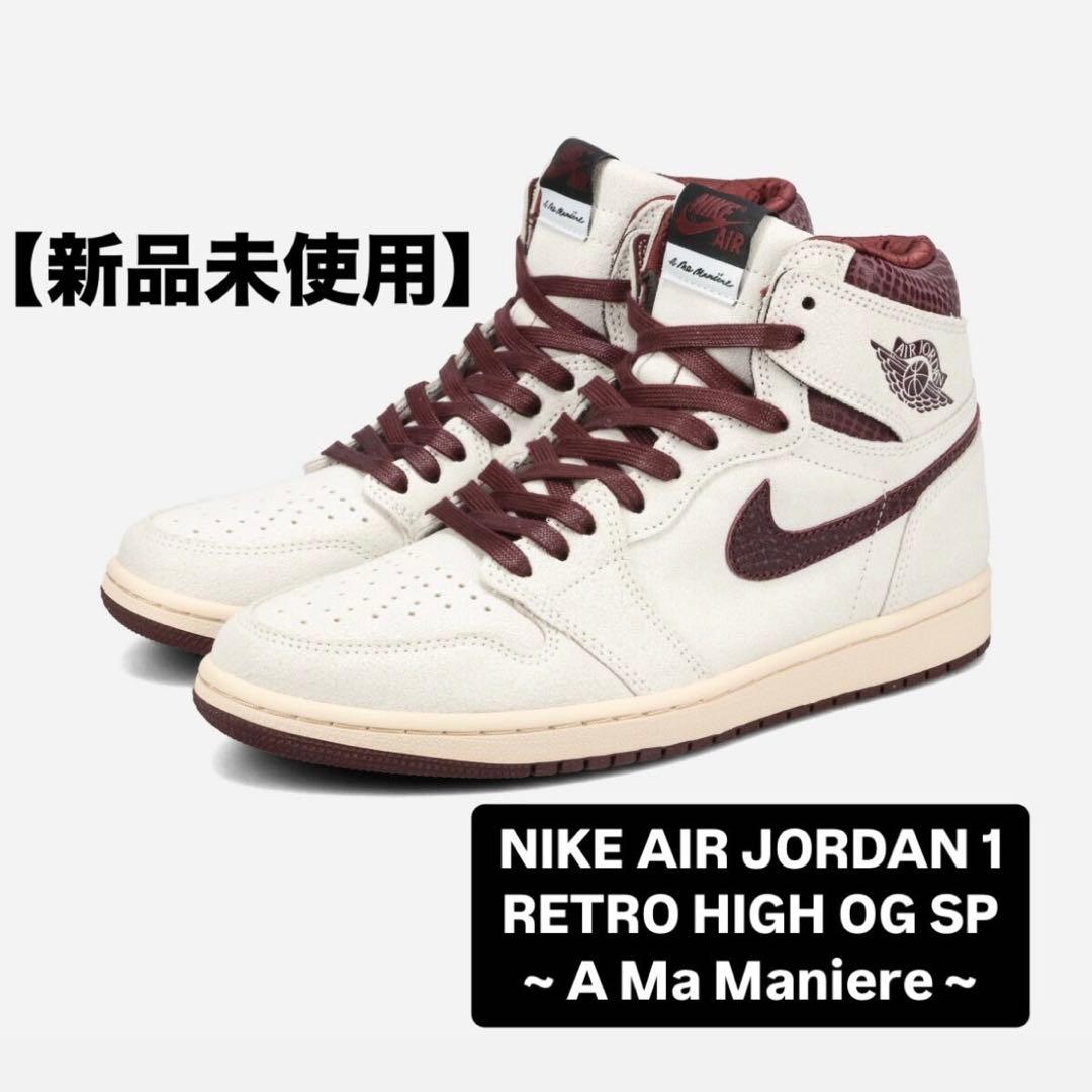 AIR JORDAN１　アママニエール29.5cm A Ma Maniére x Air Jordan 1
