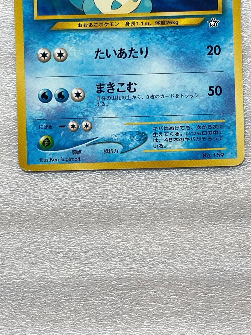 美品】ポケモンカード オーダイル 旧裏 渦巻ホロ 進化セット - メルカリ