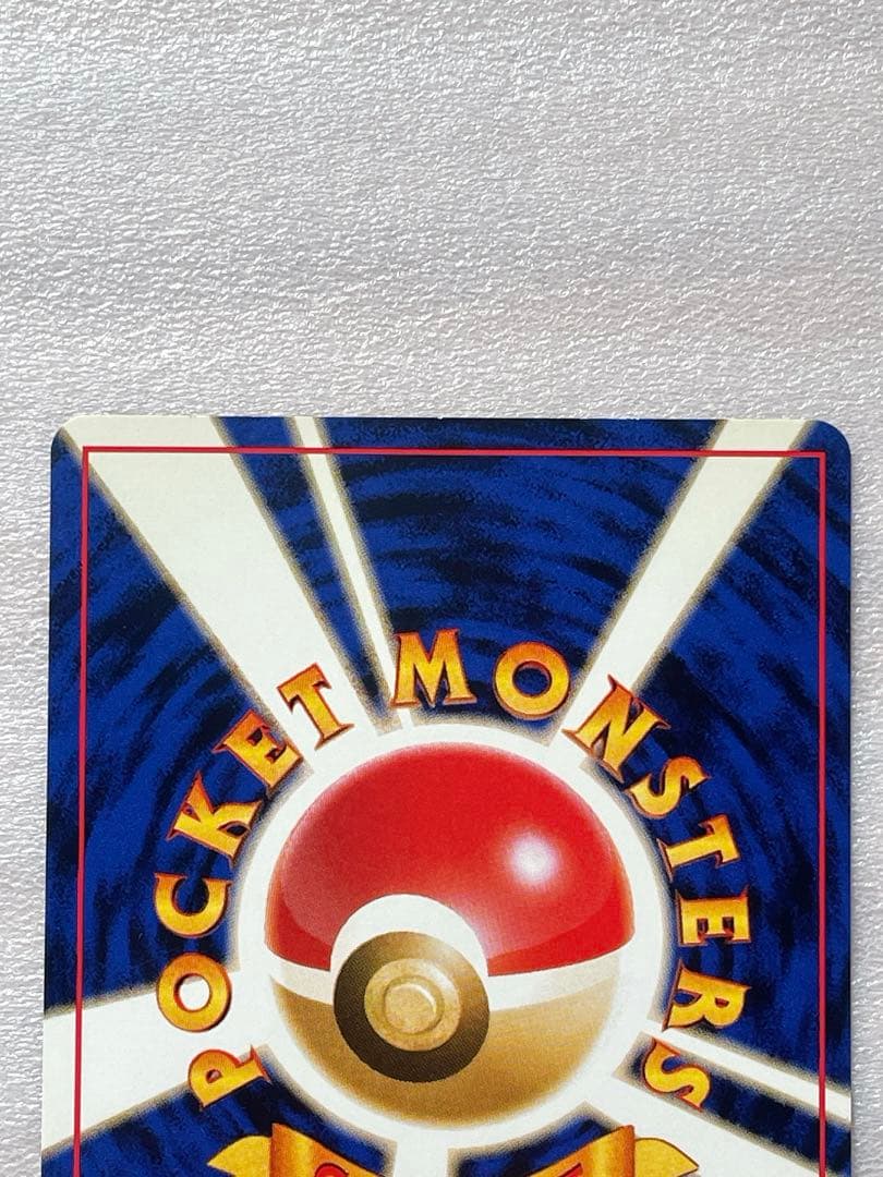 美品】ポケモンカード オーダイル 旧裏 渦巻ホロ 進化セット - メルカリ