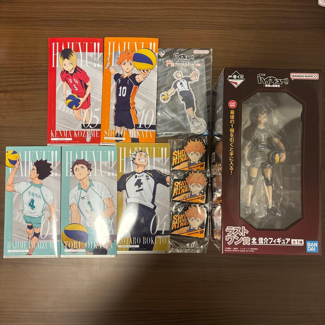 ハイキュー一番くじ　最強の挑戦者　ラストワン　北信介セット