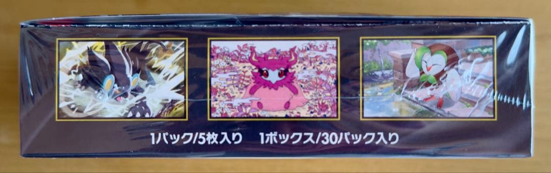 ムニキスゼロ box シュリンク付き - メルカリ