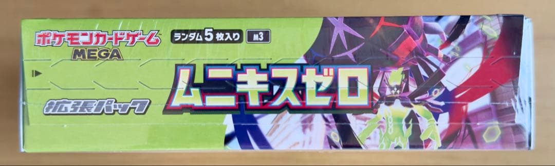 ムニキスゼロ box シュリンク付き - メルカリ