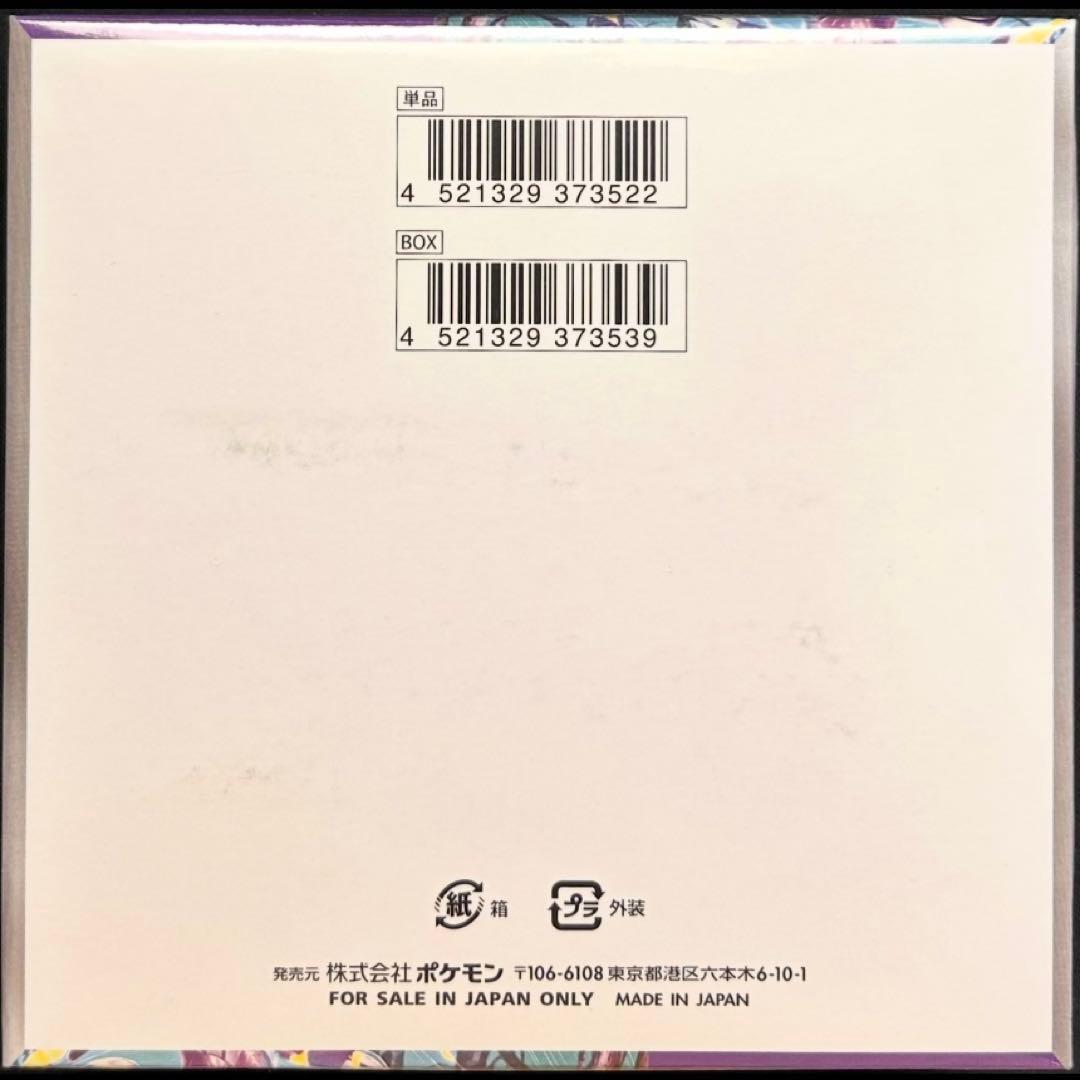 ポケカ バイオレットex シュリンク付き BOX 未開封 - メルカリ