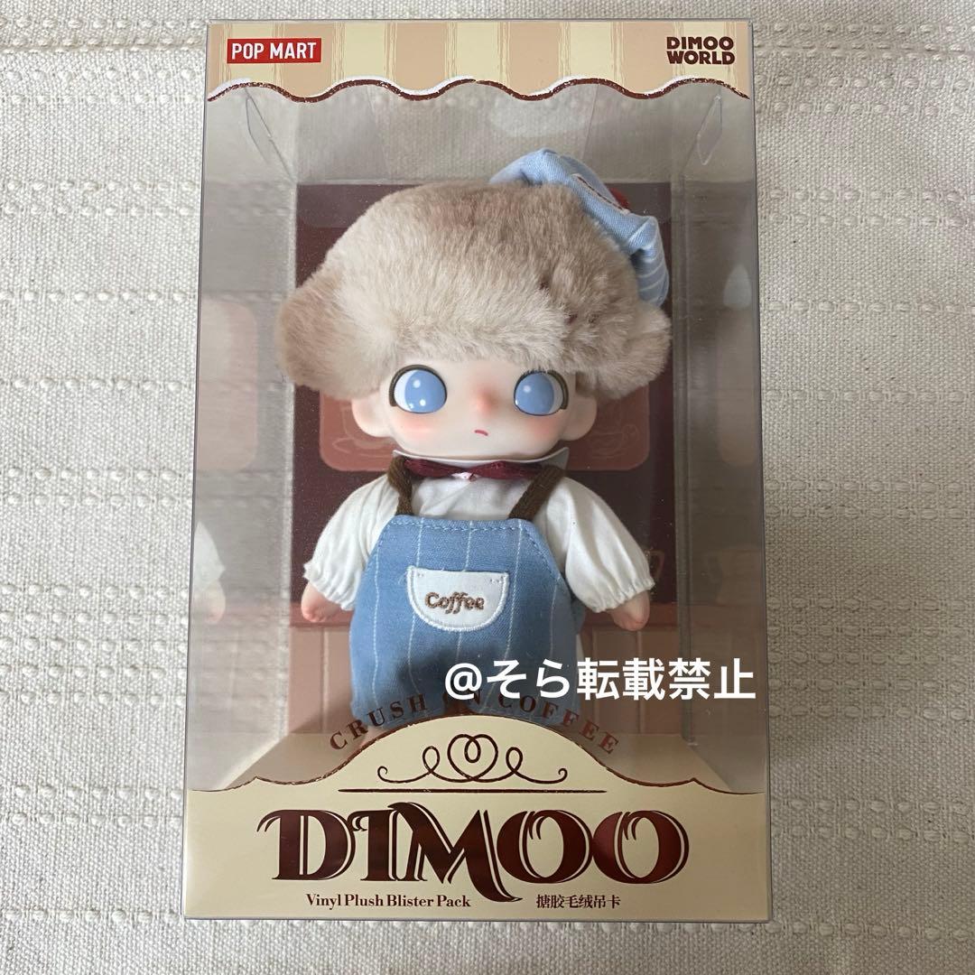 正規品】dimoo ディムー コーヒー ペンダント 道枝駿佑 - メルカリ