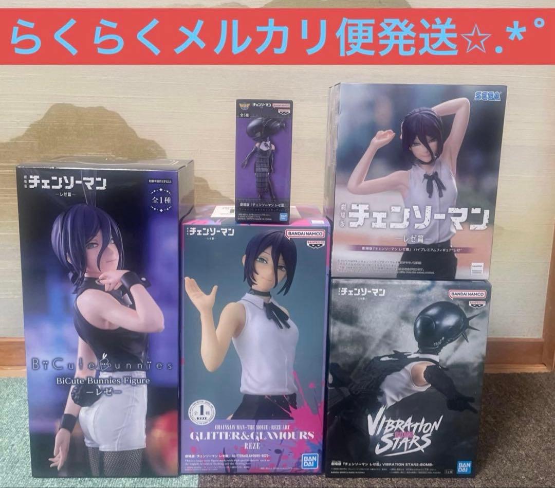 チェンソーマン レゼ フィギュアまとめ売り 2026年最新】チェンソーマン レゼ フィギュアの人気アイテム - メルカリ