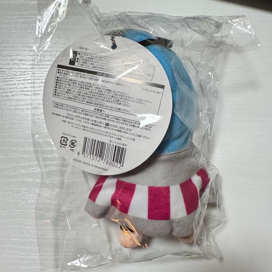 Hey! Say! JUMP 髙木雄也 ぬいぐるみ - メルカリ