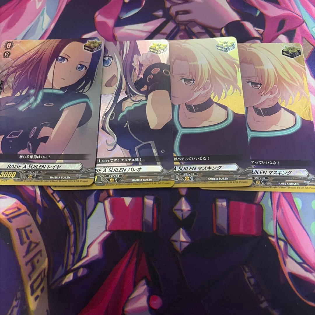 EX RAISE A SUILEN 4枚　セット　ヴァンガード