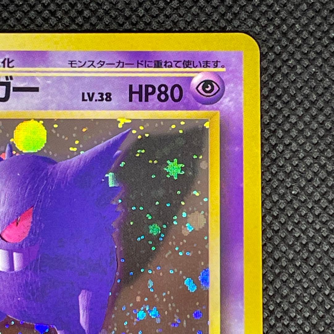 ゲンガー LV.38 ポケモンカード 旧裏 - メルカリ