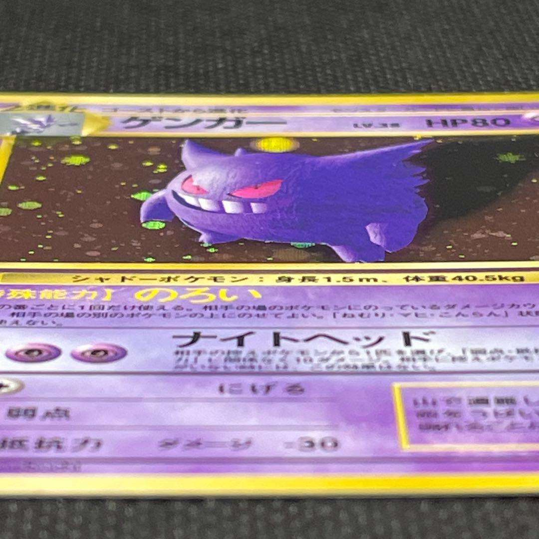 ゲンガー LV.38 ポケモンカード 旧裏 - メルカリ