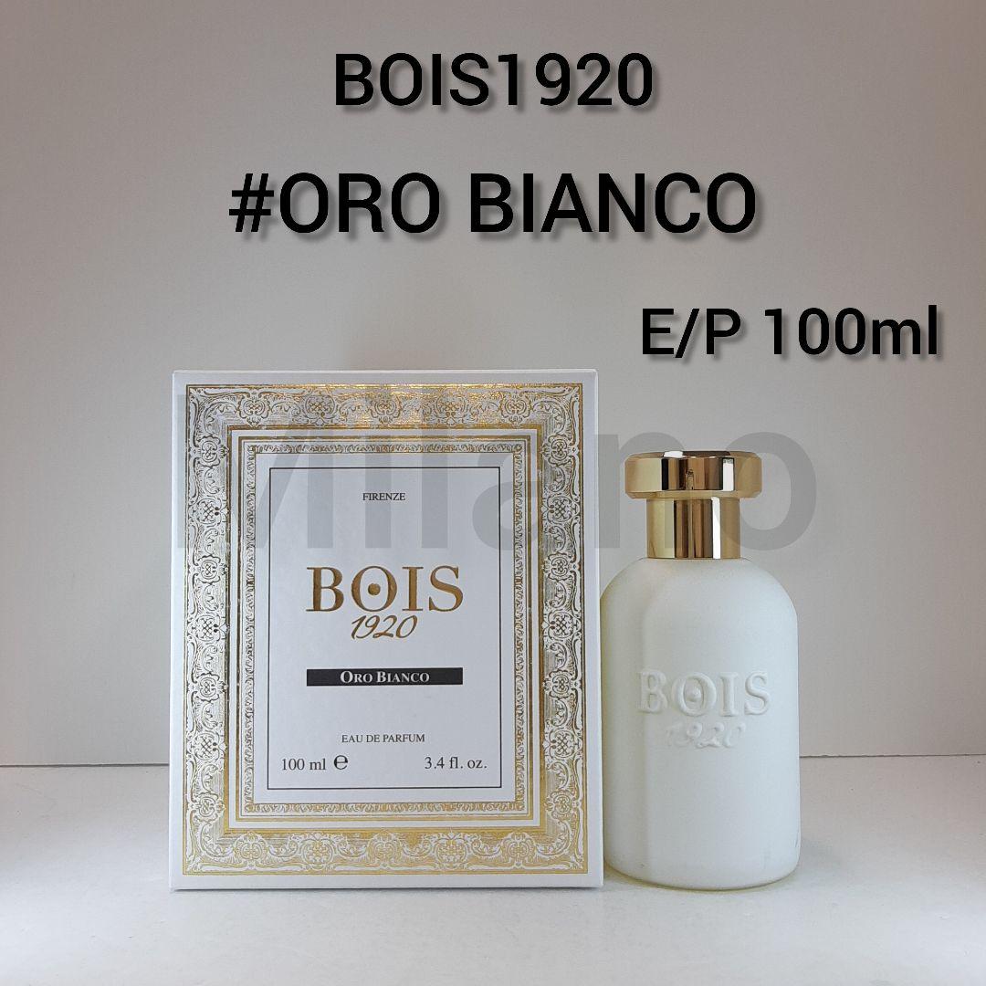 ボワ1920 オロビアンコ オーデパルファム 100ml 香水