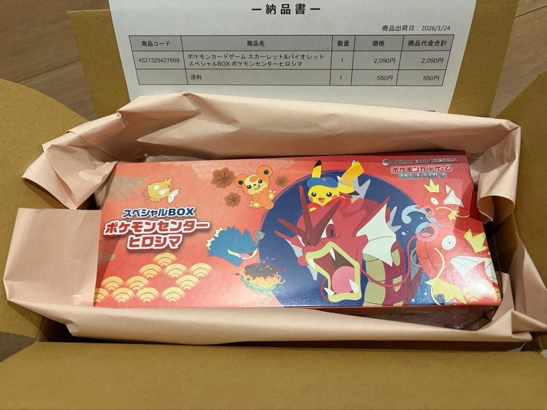 さ*あ様 新品未開封　ポケセン25年10月当選品スペシャルBOX ポケモンセンタ 抽選販売】ポケモンカードゲーム スカーレット＆バイオレット