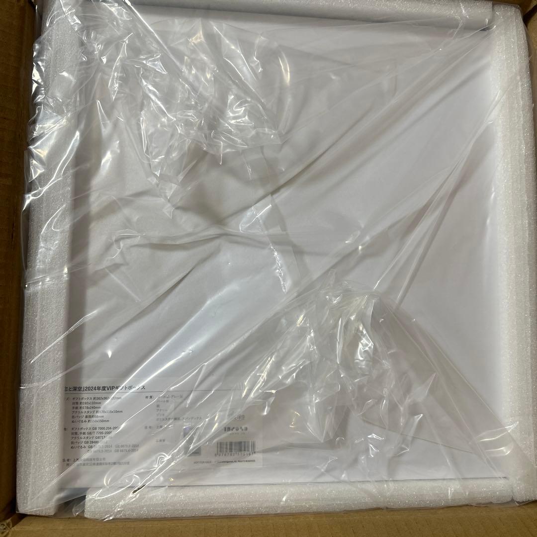 新品未開封】恋と深空 2024 VIPギフトBOX 日本版 フルセット - メルカリ