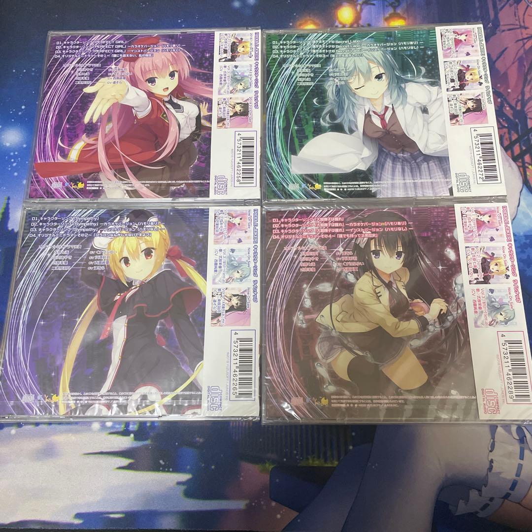 ゆずソフト RIDDLE JOKER キャラソンCD 4枚セット - メルカリ