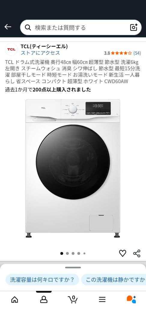 TCL ドラム洗濯機 6Kg CWD60AW
