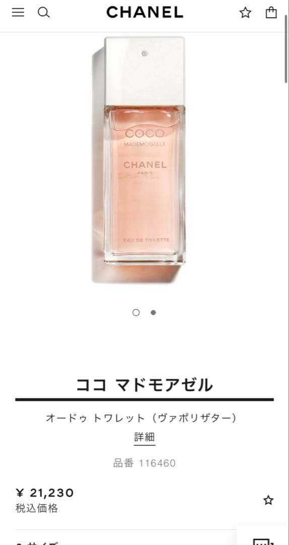 CHANEL ココマドモアゼル オードゥトワレット CHANEL（シャネル） [正規ラッピング済] ココ マドモアゼル オードゥ