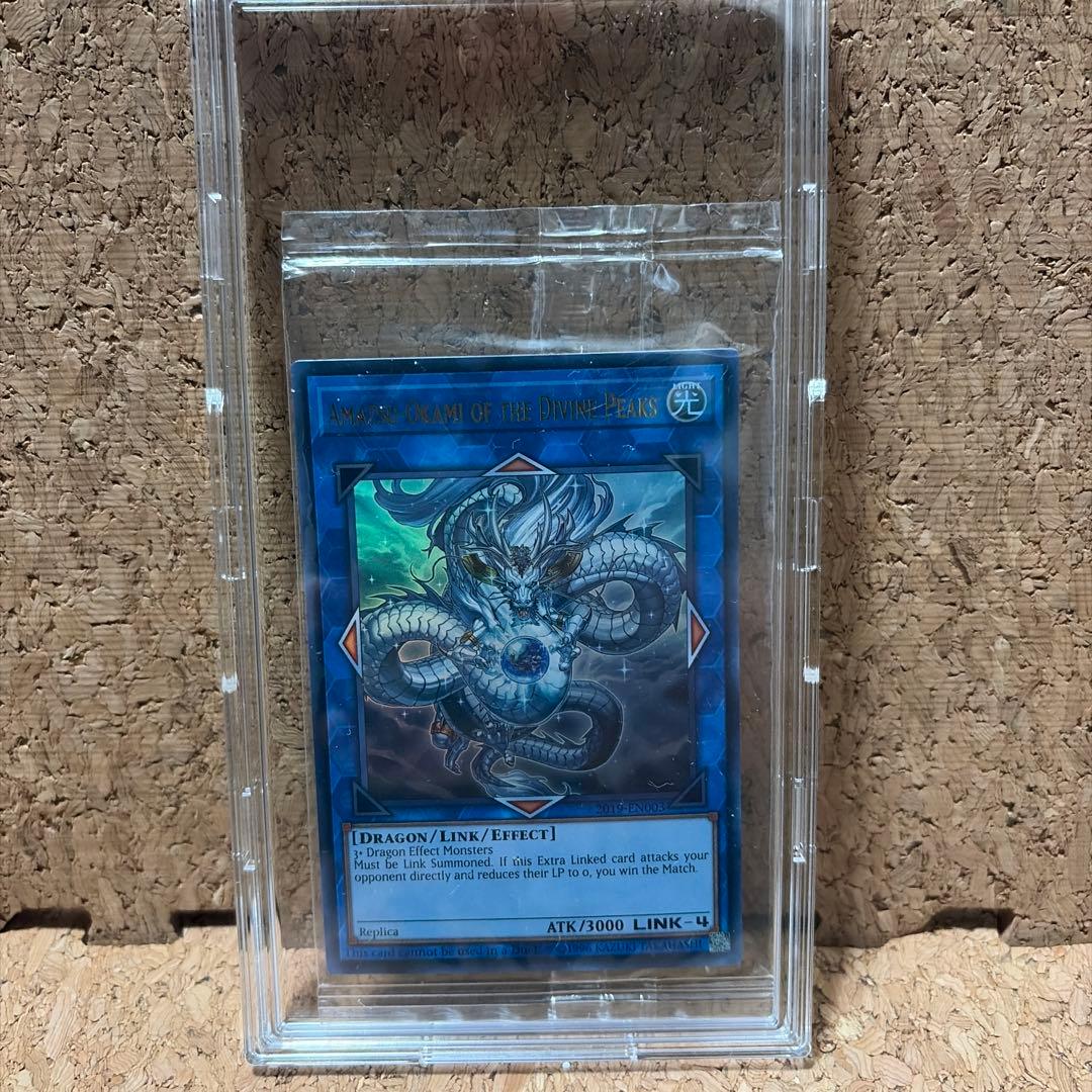 神峰之天津靇 アマツオオカミ 未開封 遊戯王 - メルカリ