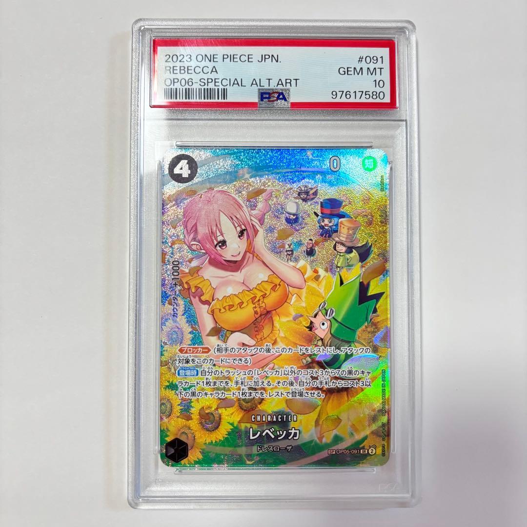 レベッカ SP PSA10 ワンピースカード PSA10】レベッカ sp 美品 双璧の覇者 ワンピースカード - メルカリ