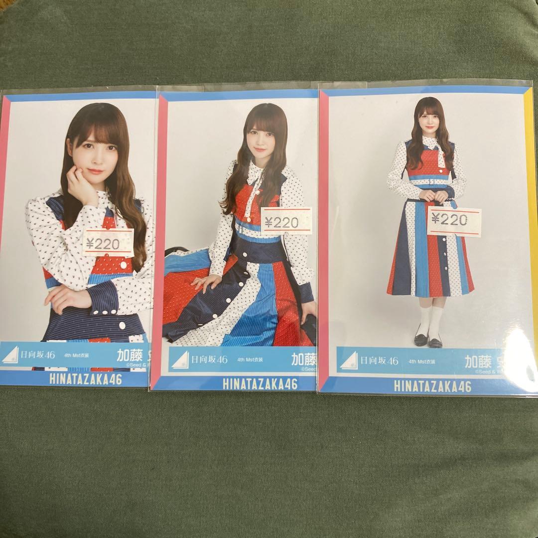 日向坂46 加藤史帆 セミコンプ 4th Mst衣装 - メルカリ