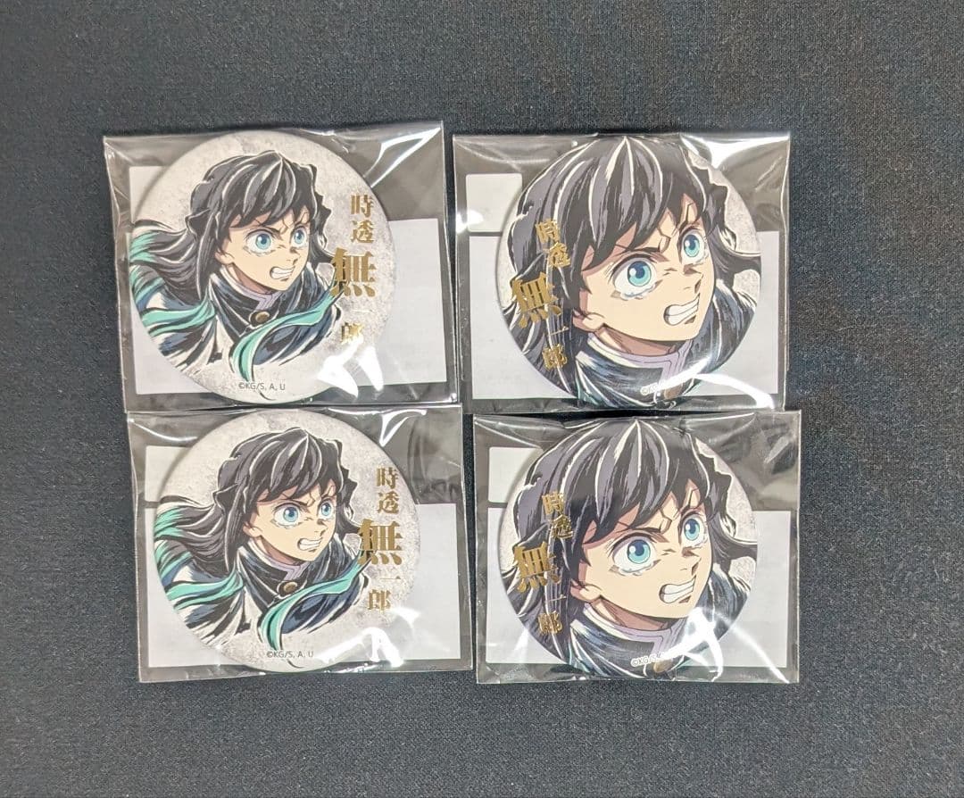 時透無一郎 箔押し缶バッジ 4点 鬼滅の刃 WEBくじ コミケ ufotable