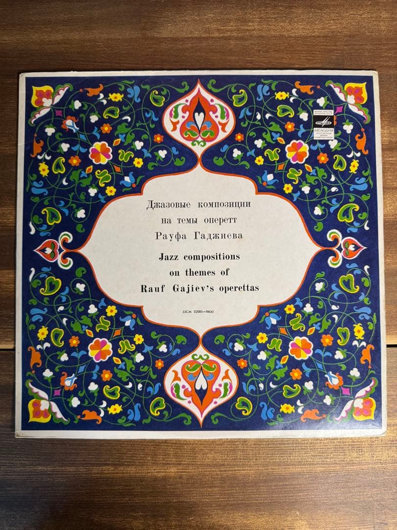 ソビエト ロシア JAZZ LP レコード ソビエト ロシア JAZZ LP レコード ソビエト ロシア JAZZ LP レコード
