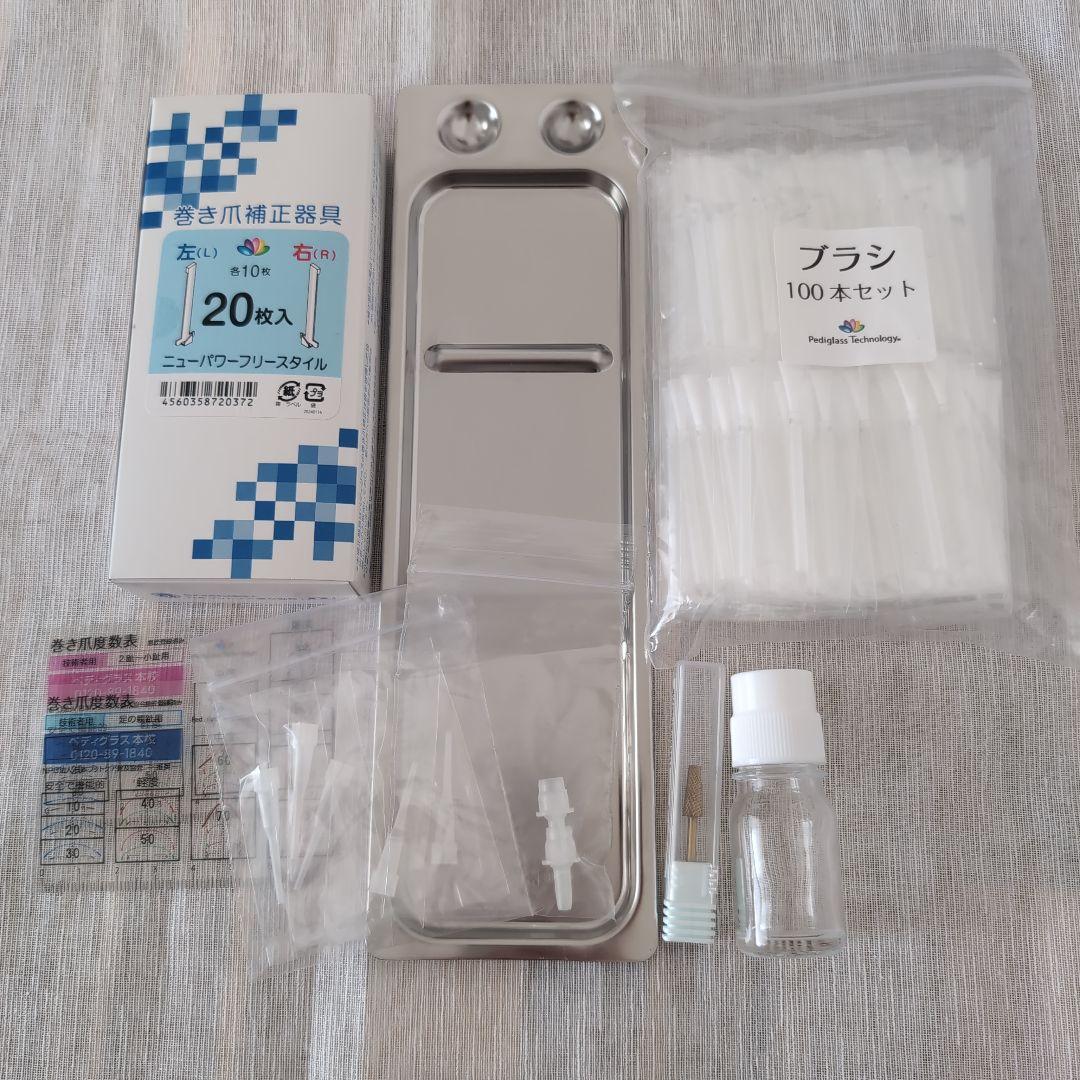 ペディグラス　ニューパワーフリースタイル