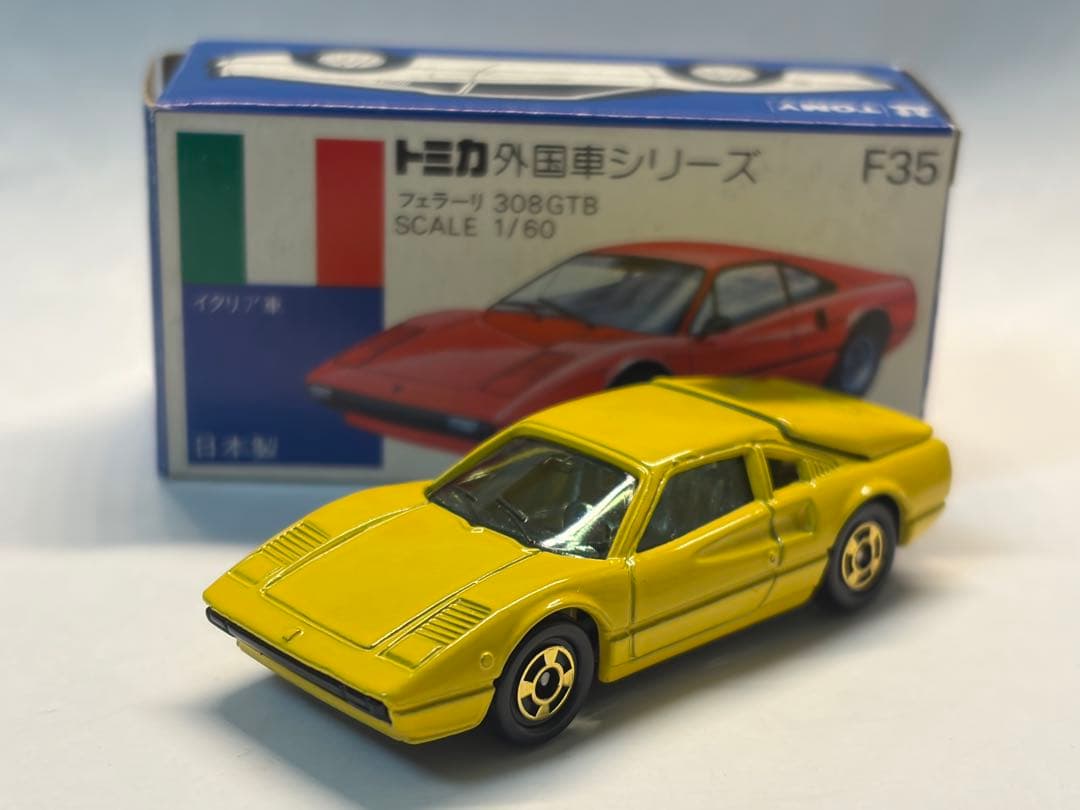 トミカ 青箱 フェラーリ 308GTB スーパーカーBセット 日本製 当時物 青箱トミカ F35 フェラーリ 308GTB ビクトリー｜子どもから大人まで
