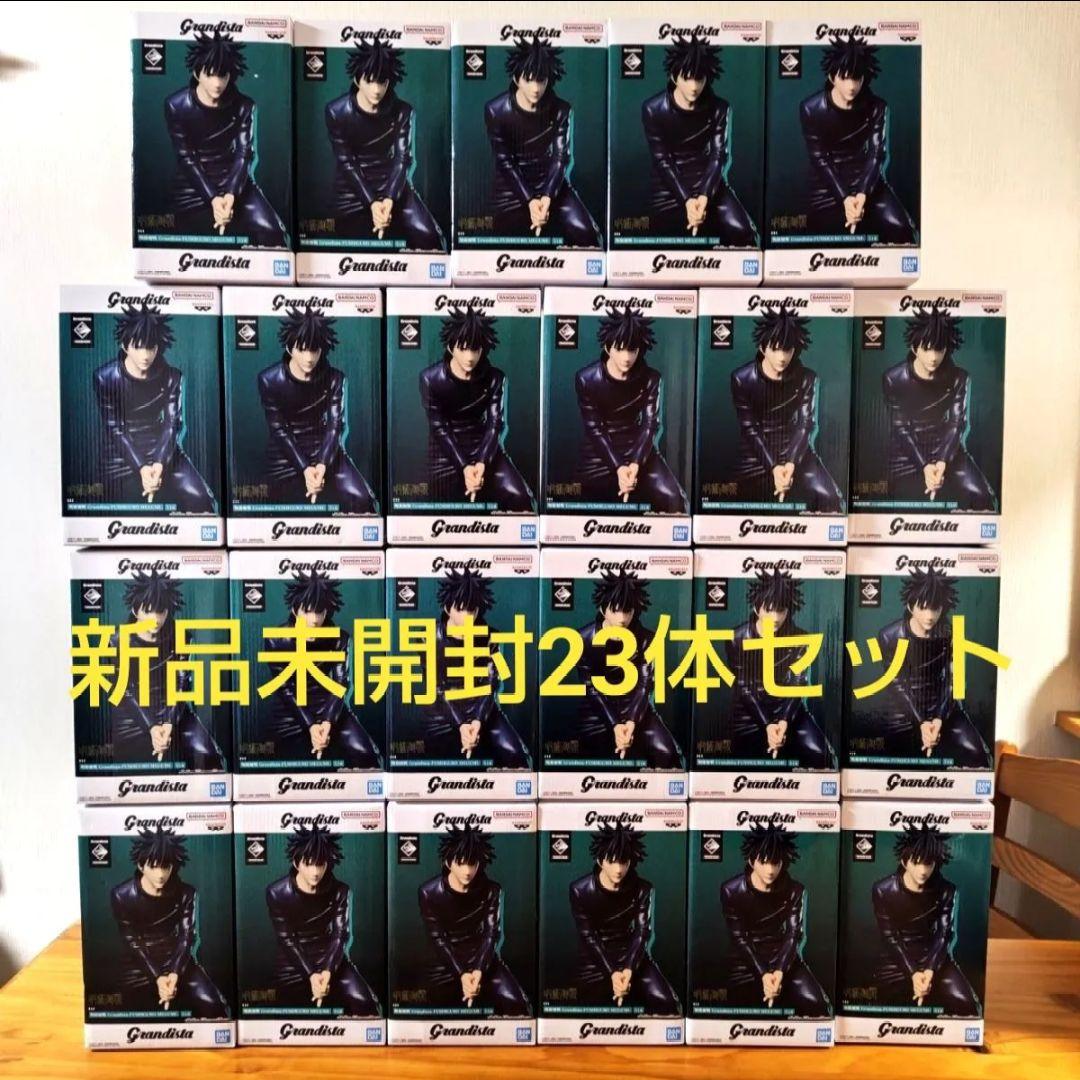 呪術廻戦 Grandista FUSHIGURO MEGUMI 23体セット