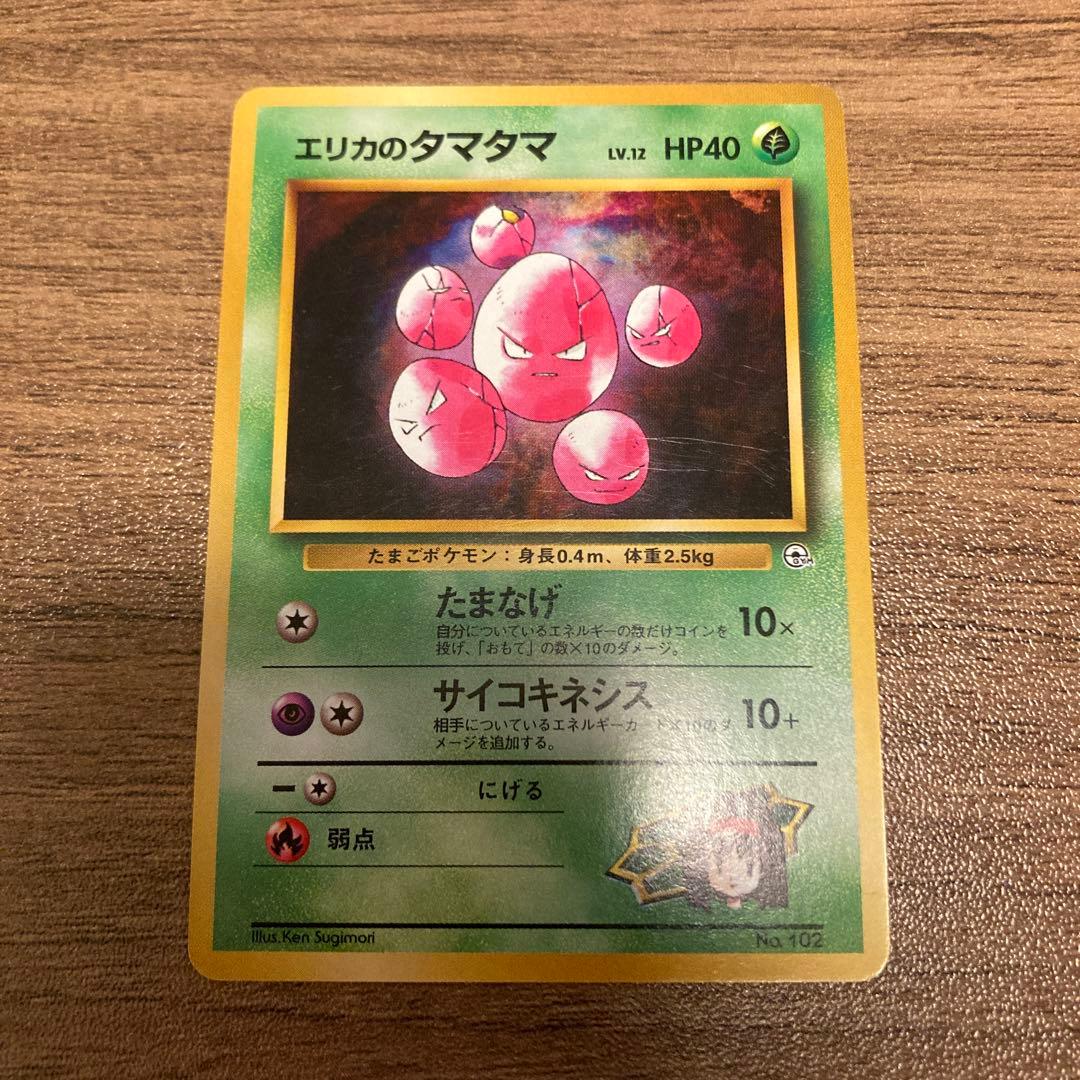 エリカの7枚セット♡ 旧裏 ポケモンカード - メルカリ