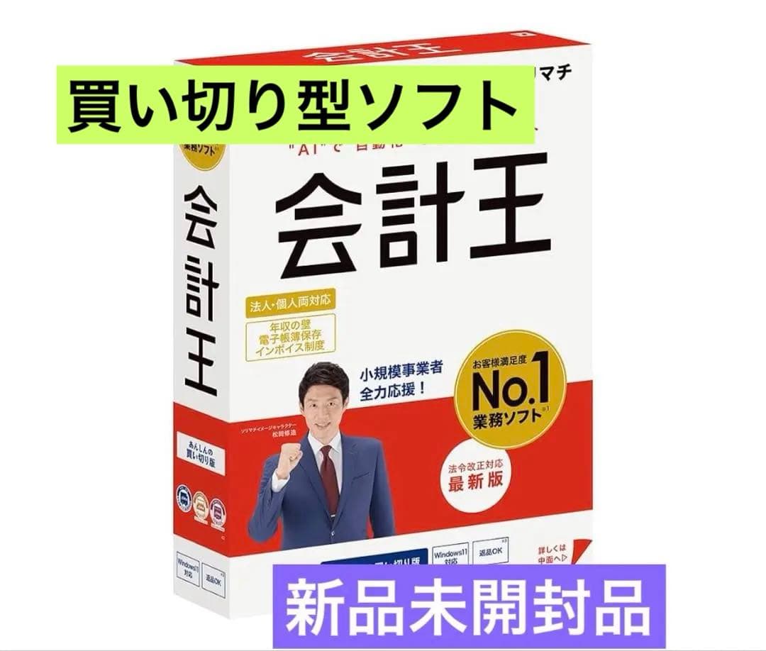 ソリマチ 会計王25 法令改正対応最新版 販売王25 法令改正対応最新版 | ノジマオンライン
