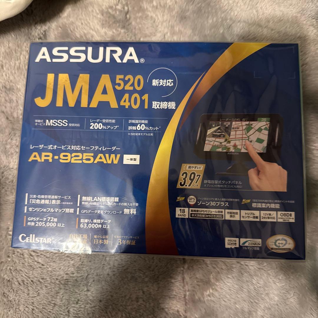 ASSURA AR-925AW レーダー探知機本体。激安価格チャンス‼️本日価格 ASSURA お得なセット品_Cellstar セルスター AR-925AW レーザー式