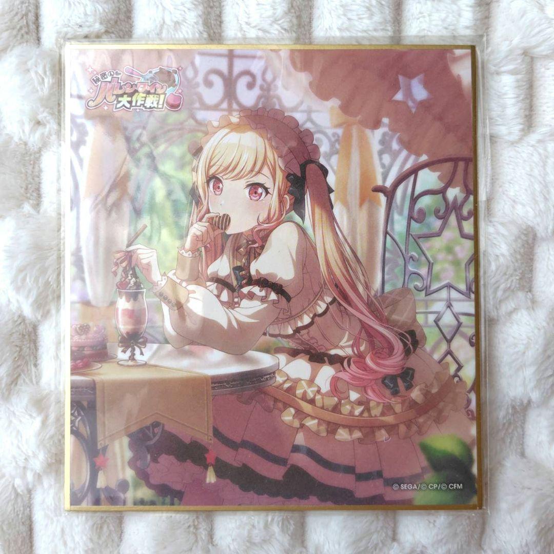 プロセカ 天馬咲希 色紙 19A バレンタイン