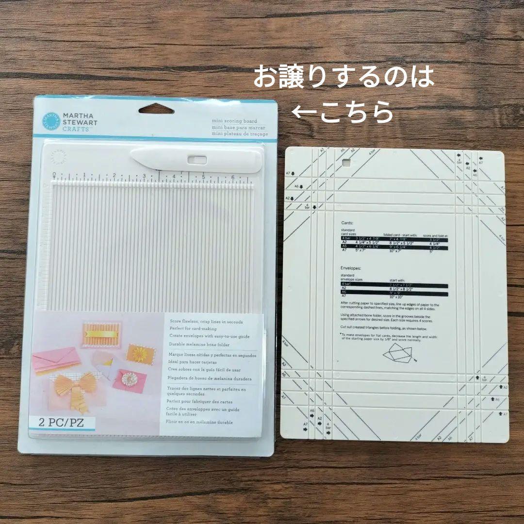 未使用品】Martha Stewart Crafts ミニ スコアリングボード - メルカリ