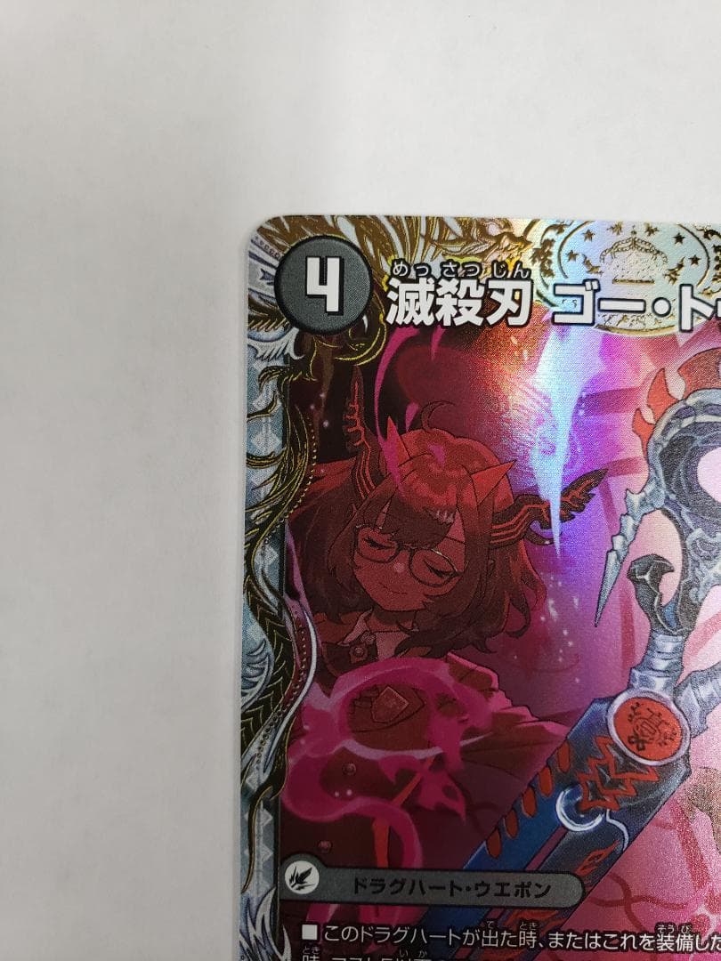 パンドラ・ウォーズ VIC 滅殺刃 ゴー・トゥ・ヘル｜魔壊王 デスシラズ