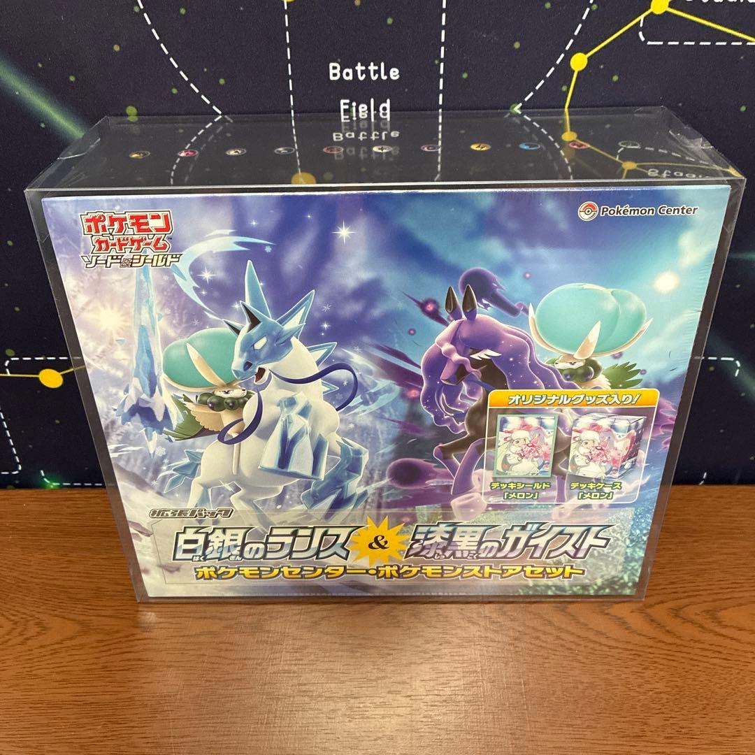 未開封】白銀のランス&漆黒のガイスト ポケモンセンター・ポケモン