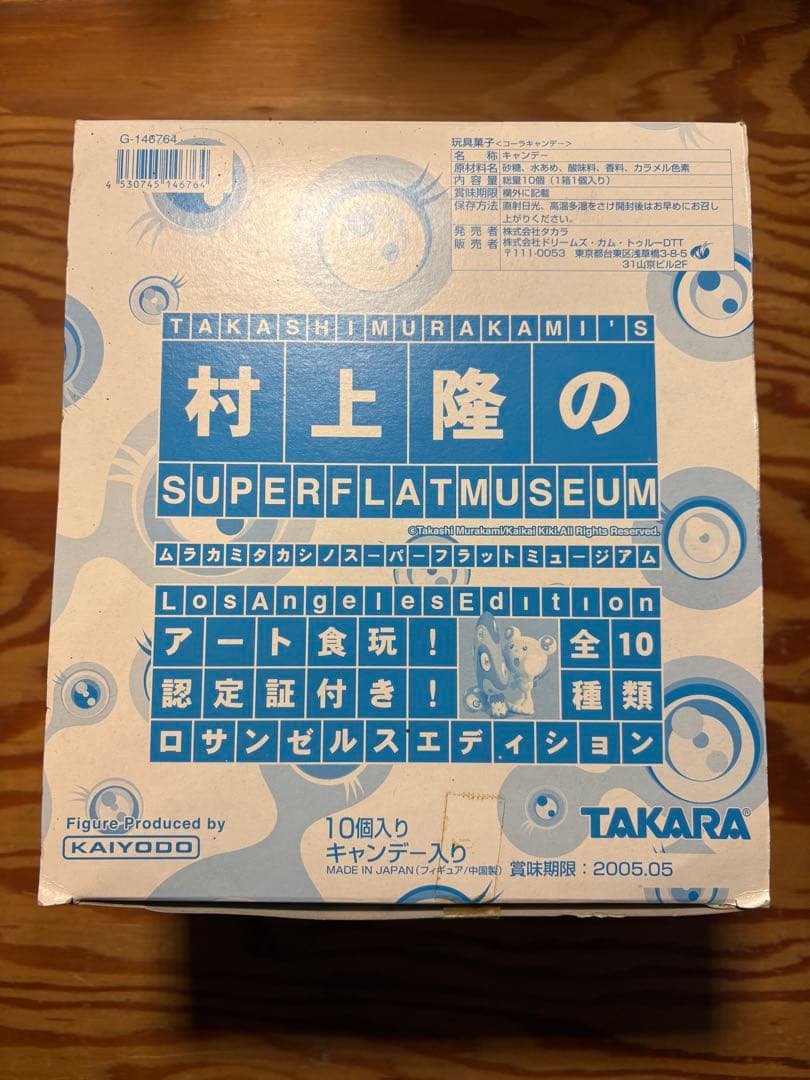 村上隆のSUPERFLATMUSEUM ロサンゼルスエディション 未開封 海洋堂