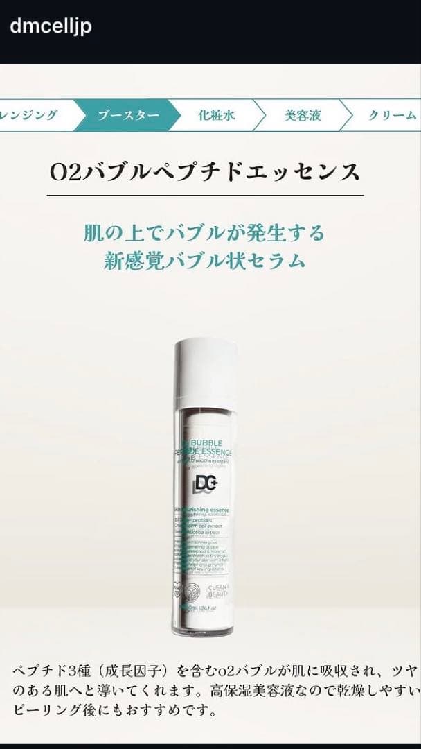 DM.CELL B.T.Xライン3点セット - メルカリ