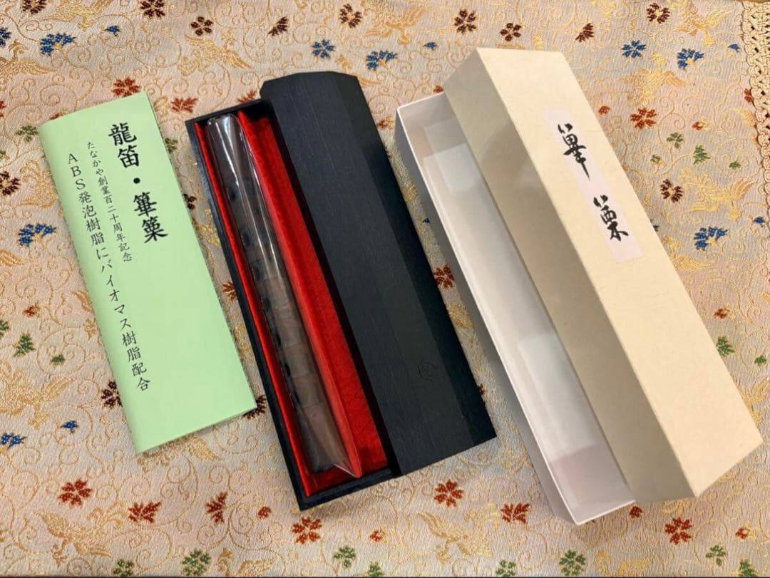 新品未使用 篳篥 たなかや創業120周年記念限定モデル 雅楽 篳篥樹脂管