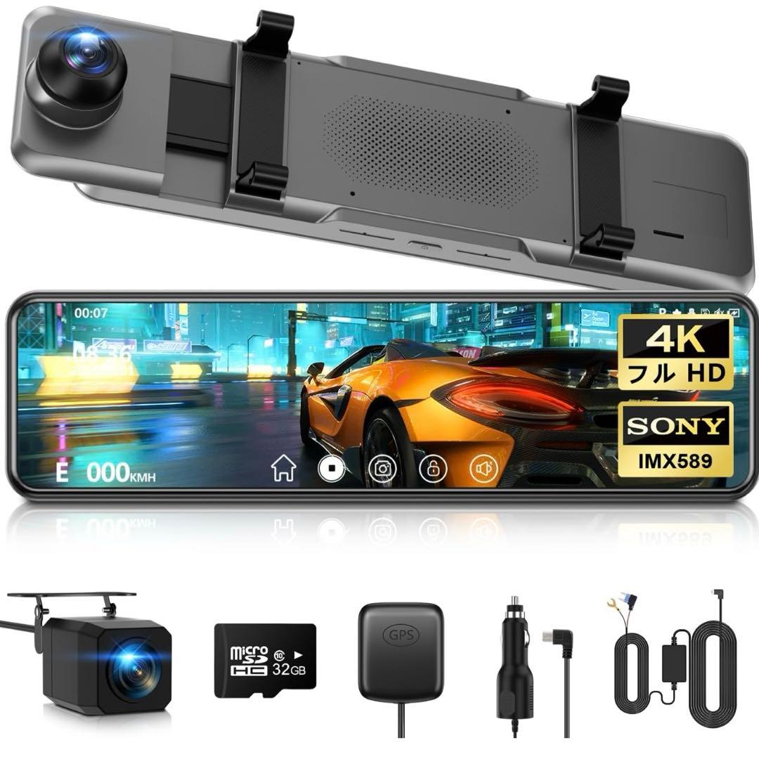 さいけんドライブレコーダー ミラー型 4KHD画質 降圧ケーブル ドラレコ ドライブレコーダー ミラー型4KHD画質・降圧ケーブル伸縮式カメラ 前後