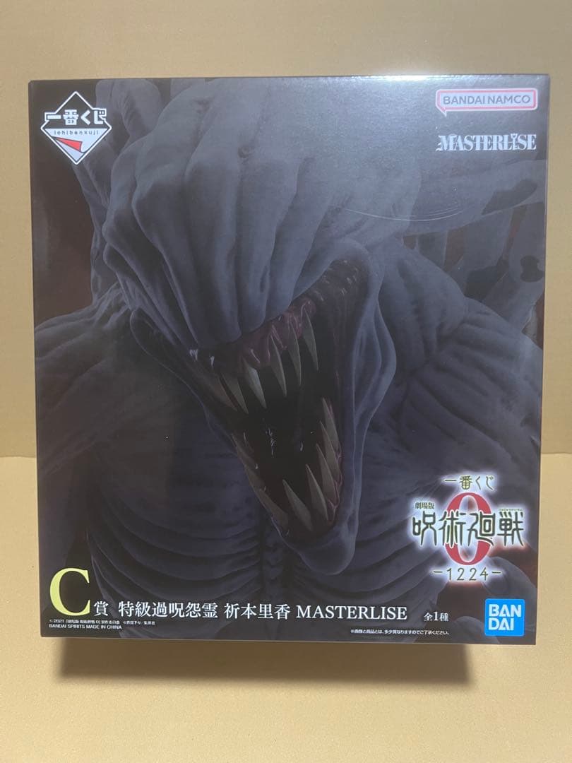 一番くじ 劇場版 呪術廻戦 ０ ー1224ー　C賞 特級過呪怨霊 祈本里香