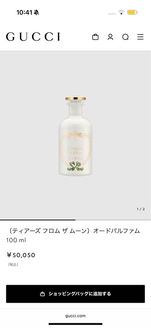 グッチ　アルケミストガーデン　ティアーズフロムザムーン