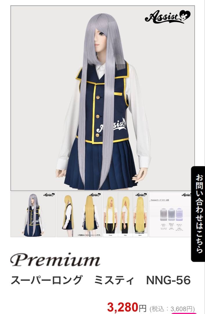 リリタン様 ご相談ページ