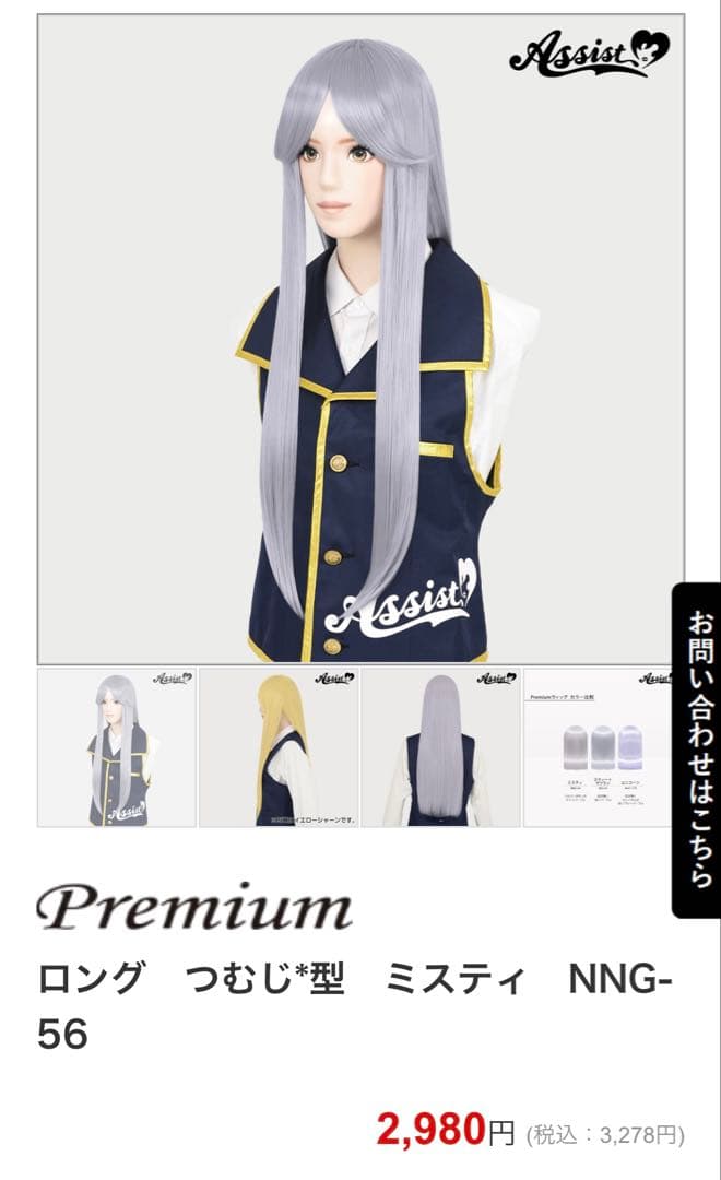 リリタン様 ご相談ページ