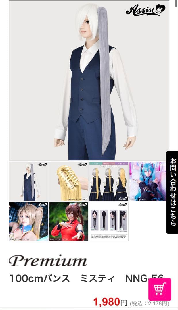 リリタン様 ご相談ページ