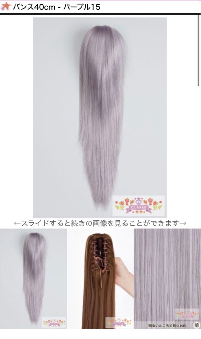 リリタン様 ご相談ページ