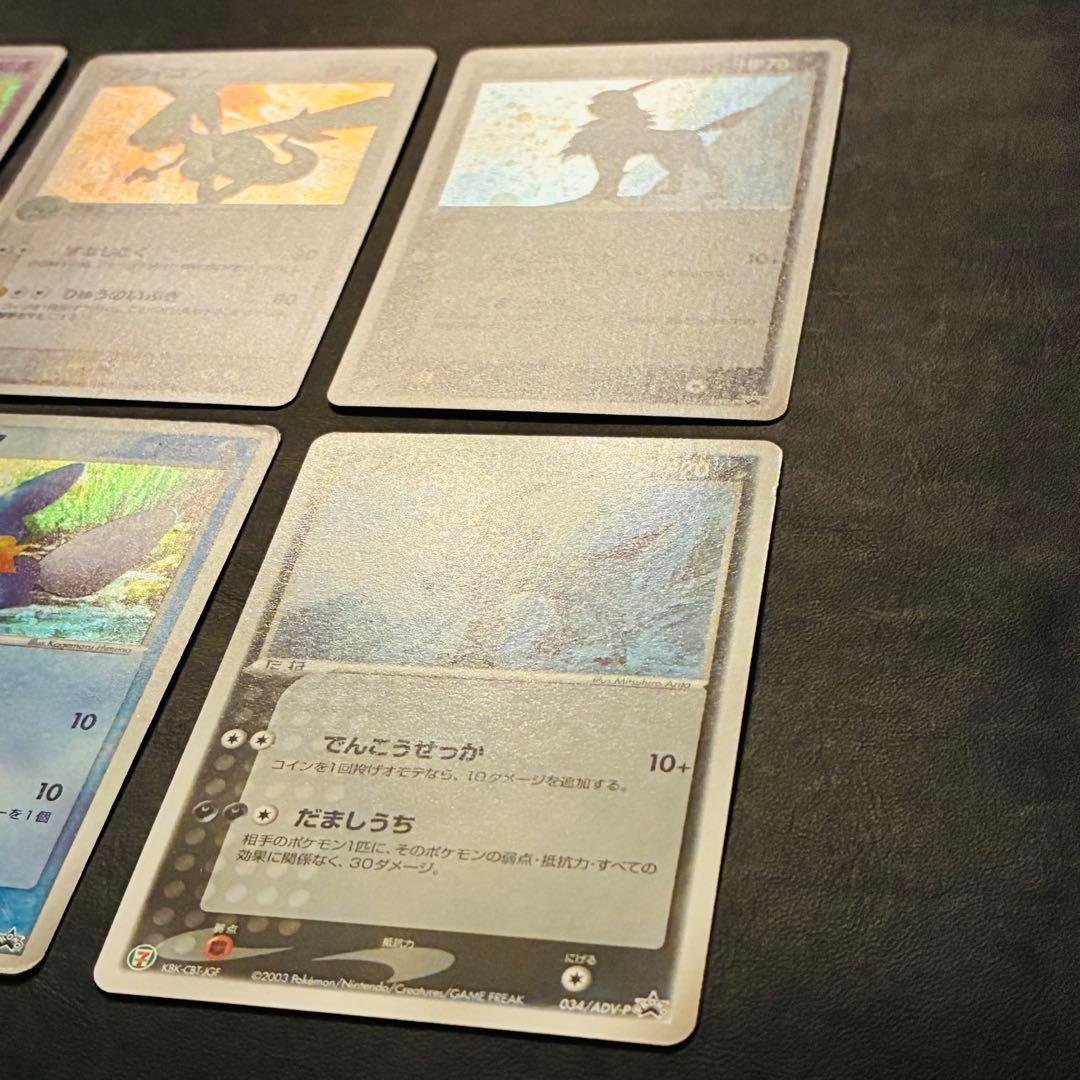 2003年 セブンイレブンプロモ】 ジラーチ アチャモ アブソル フライゴン