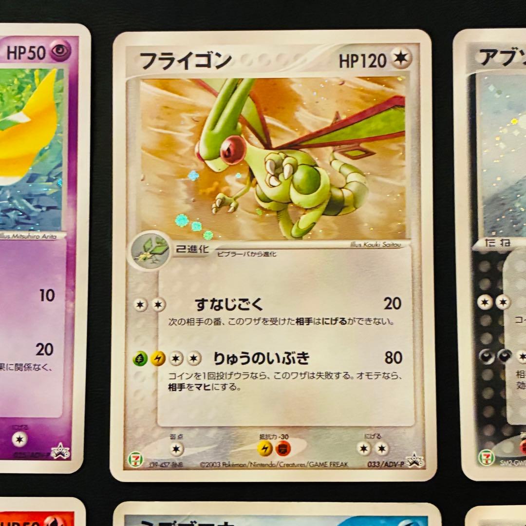 2003年 セブンイレブンプロモ】 ジラーチ アチャモ アブソル フライゴン
