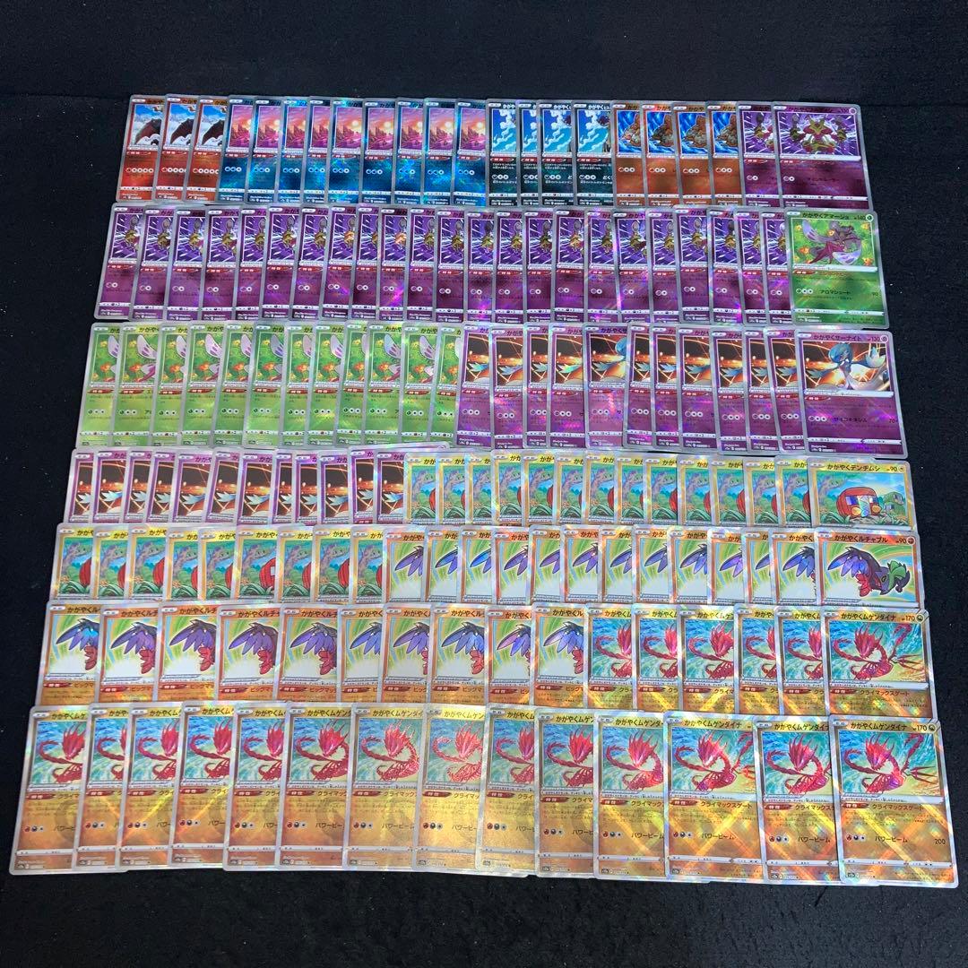 A4248 ポケカ 大量 K かがやくポケモン 148枚