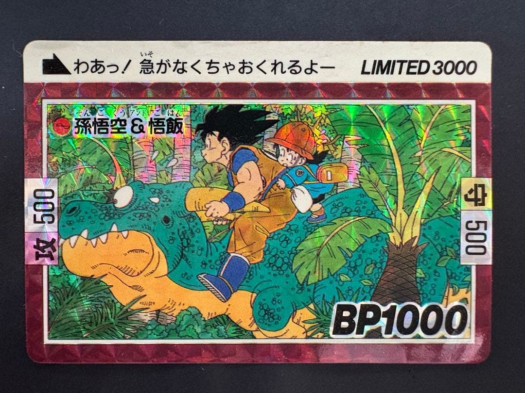 さ*ん様 ドラゴンボール　カードダス　limited3000 限定品